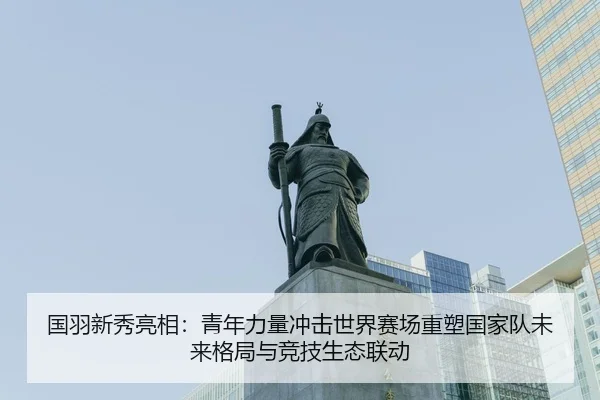 guo-yu-xin-xiu-liang-xiang-qing-nian-li-liang-chong-ji-shi-jie-sai-chang-zhong-su-guo-jia-dui-wei-lai-ge-ju-yu-jing-ji-2-870.jpg